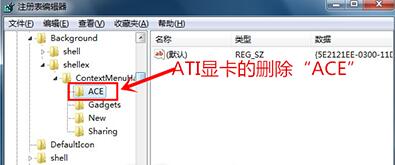 Win10右键菜单图3
