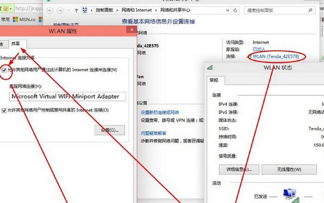 win10怎么开热点图4
