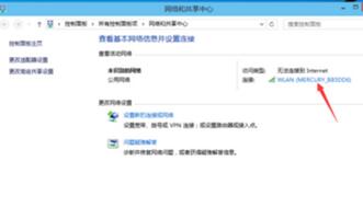 win10无线网WiFi连接受限怎么解决