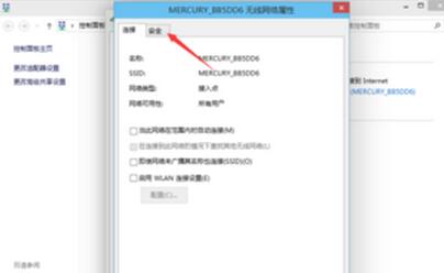 wifi连接受限图6