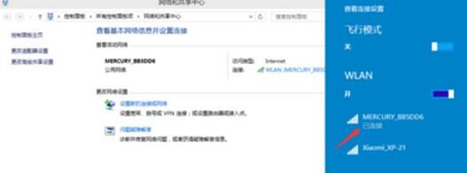 wifi连接受限图10