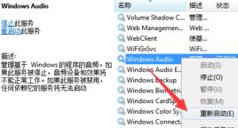 win10正式版升级以后没有声音了怎么办