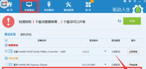win10更新后没声音怎么办图1