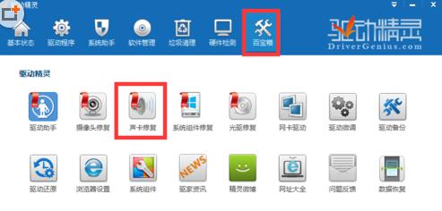 win10更新后没声音怎么办图3