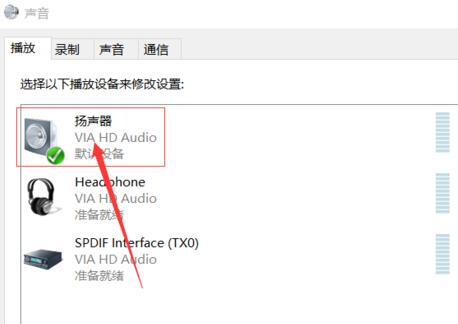win10更新后没声音怎么办图6