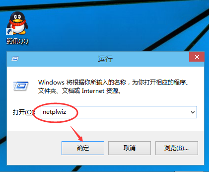 win10开机密码运行