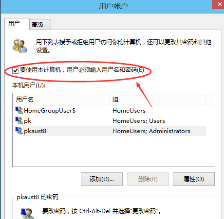 win10开机密码设置