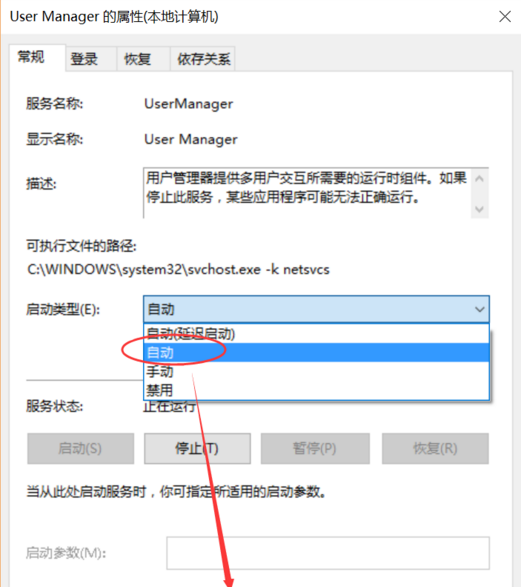 win10开始菜单调整