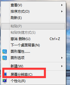 win10系统分辨率