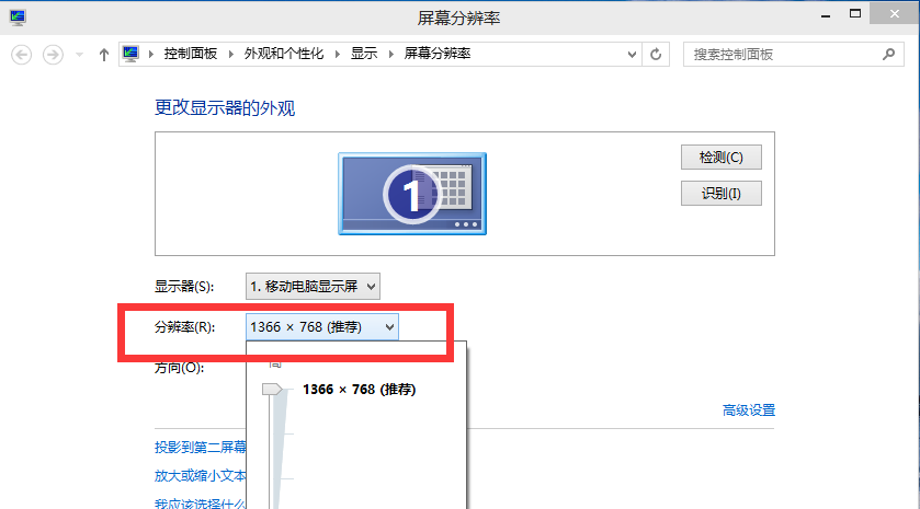 win10系统分辨率调整