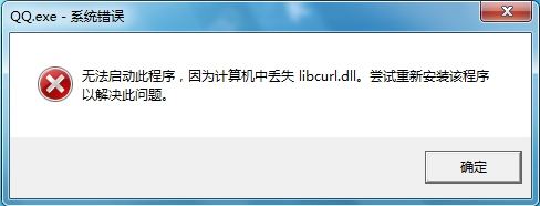 win10提示错误