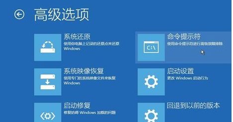win10黑屏命令指示