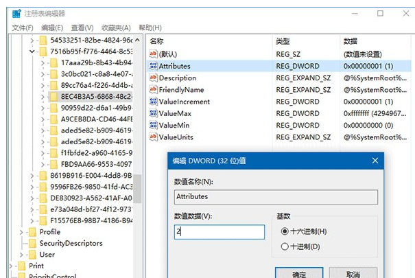win10延长锁屏时间的