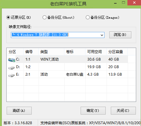 神舟战神Z7-KP7S1u盘安装win7系统教程3