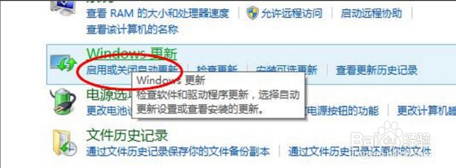 win10关闭自动更新