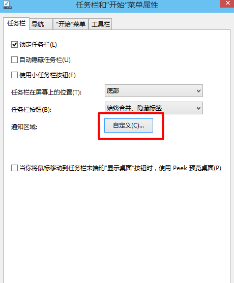 win10输入法消失2