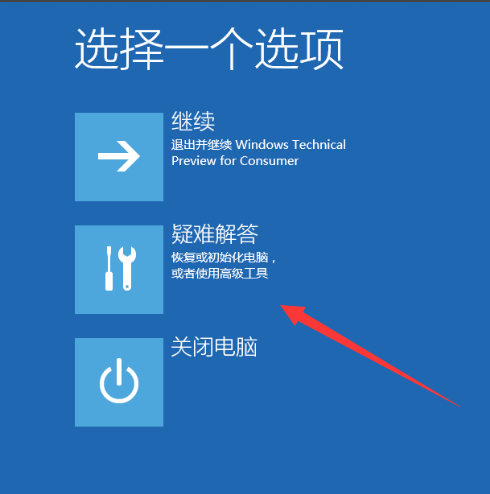 win10安全模式4