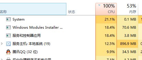 win10CPU占用率