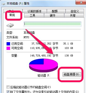 win10电脑卡慢怎么办