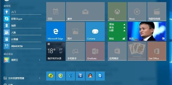 win10图标变灰