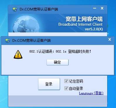 Windows10系统更新导致Dr.com连接认证服务器超时该如何解决?