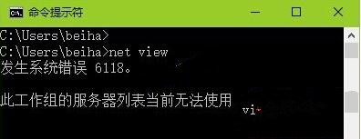 win10工作组错误1