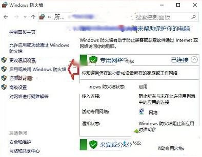 win10工作组错误3