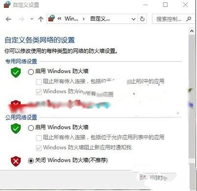 win10工作组错误4