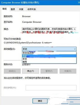 win10工作组错误7