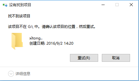 创建无法删除文件夹4