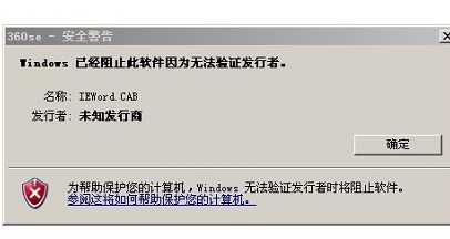 win10阻止此软件因为无法验证发行者解决办法