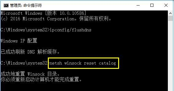 win10升级后无法联网3