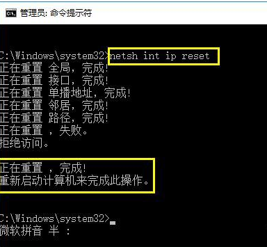 win10升级后无法联网4