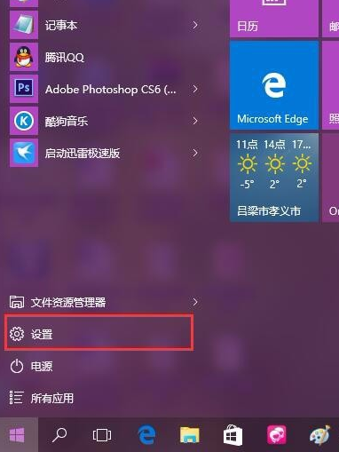 win10更新错误8024000b如何解决?3