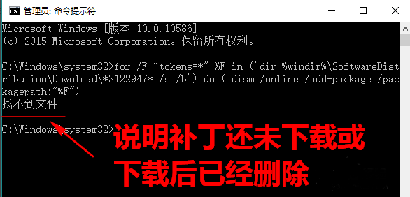 win10更新错误80070643解决办法6