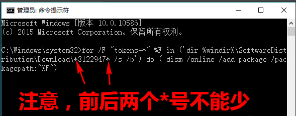 win10更新错误80070643解决办法4