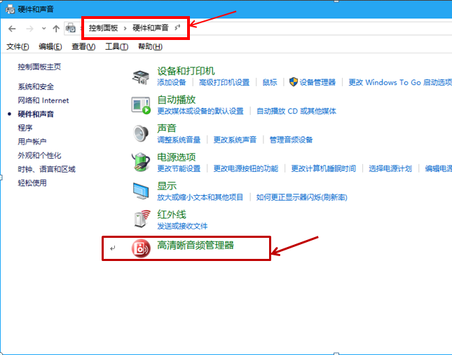 win10系统,音频线插在后面板,音响没有声音1