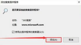 win10怎么修改ie浏览器默认搜索引擎