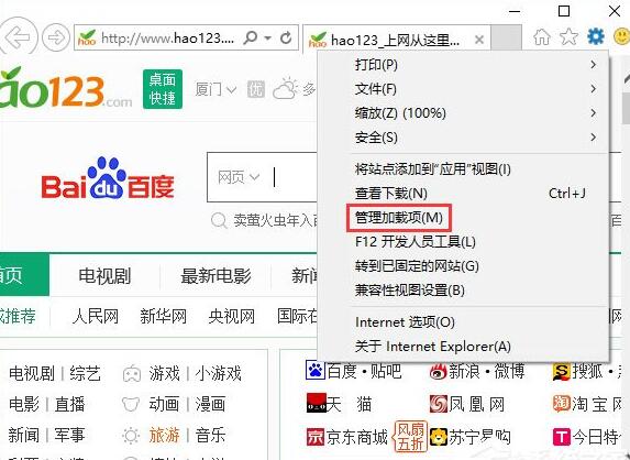 win10修改ie默认搜索引擎图1