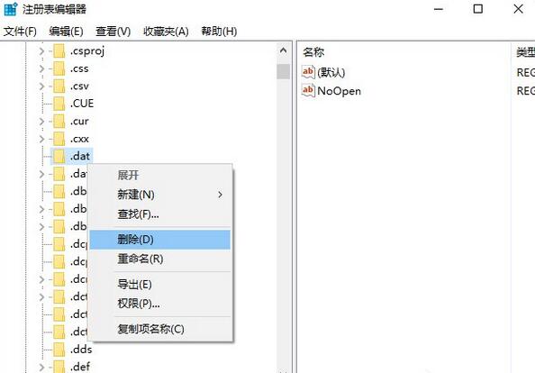 win10系统打开方式还原图2