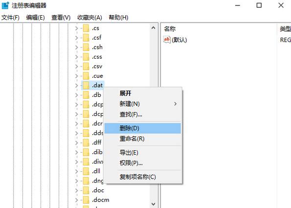win10系统打开方式还原图3