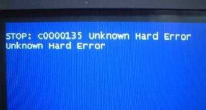 win10电脑蓝屏提示stop:c0000135怎么解决