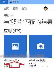 Win10打开照片提示“无效的注册表值”怎么解决