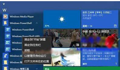 Win10打开照片提示“无效的注册表值”怎么解决1