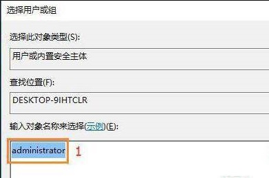 win10无法修改时间 win10没有权限怎么修改系统时间4
