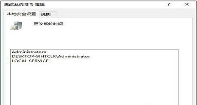 win10无法修改时间 win10没有权限怎么修改系统时间
