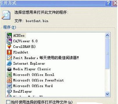 Win10系统程序打不开 win10打不开exe程序文件怎么解决2