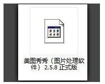 Win10系统程序打不开 win10打不开exe程序文件怎么解决3