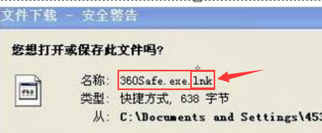 Win10系统程序打不开 win10打不开exe程序文件怎么解决4