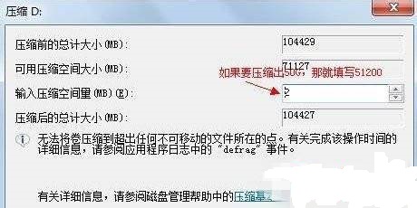 win10怎么修改电脑磁盘大小 win10电脑修改磁盘大小教程3